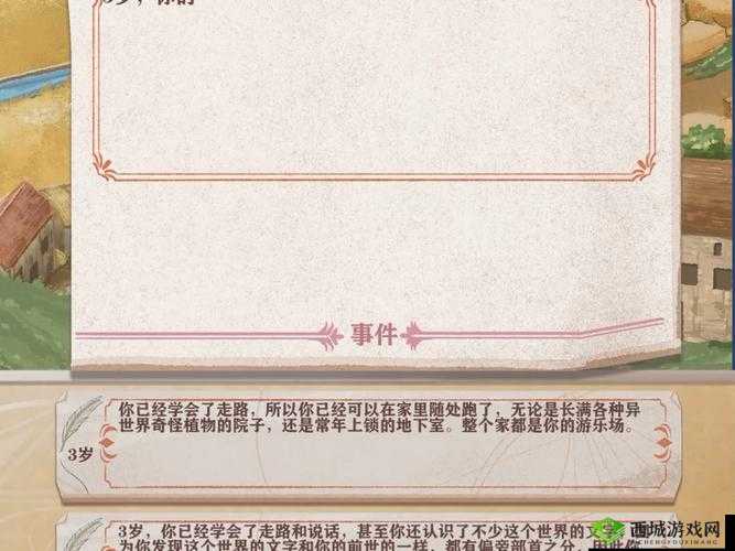 异世轮回录高效通关指南详解