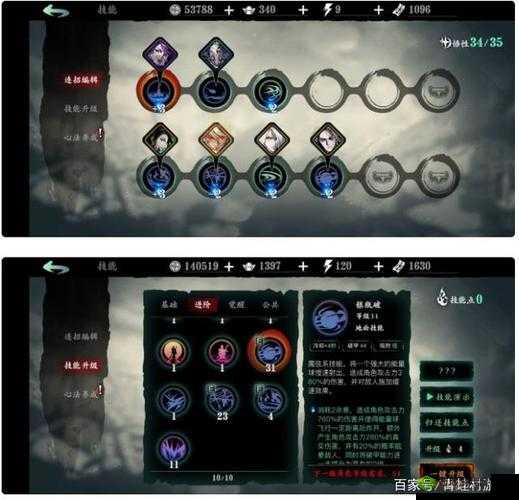 《影之刃3》魔弦技能链推荐：50级前及55级以上版本