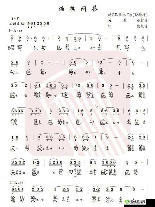 《渔樵问答4.27答案分享：无悔华夏的智慧之旅》