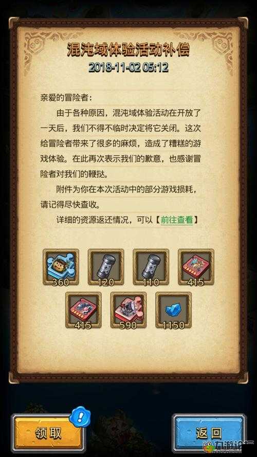 不思议迷宫养生丸获取途径与奖励兑换全攻略指南