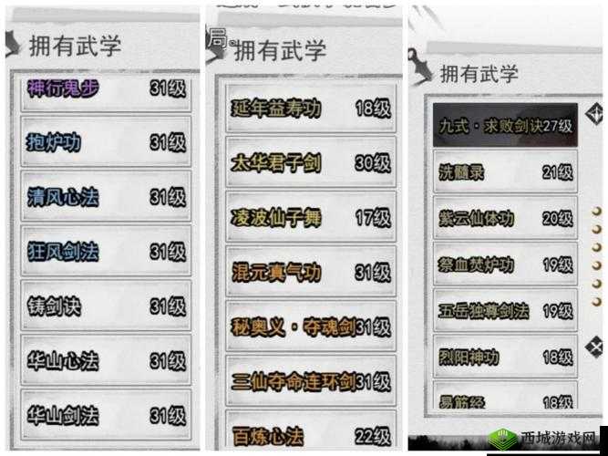 我的侠客五岳铸剑流派超详细全方位攻略指南
