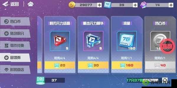 凹凸世界速斗模式攻略与上分技巧详细一览