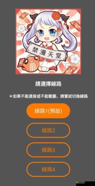 JMCOMICRON.MIC 天堂官网下载免费：畅享精彩资源