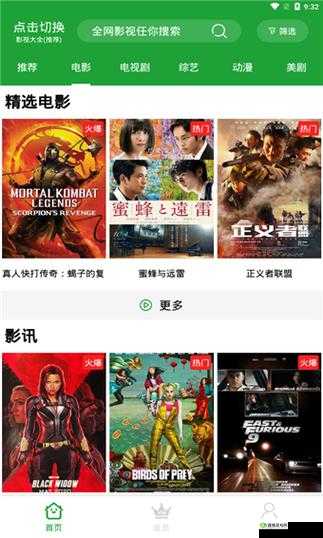 青椒影视 2.6.5 将不再提供免费点播了吗：真相探究