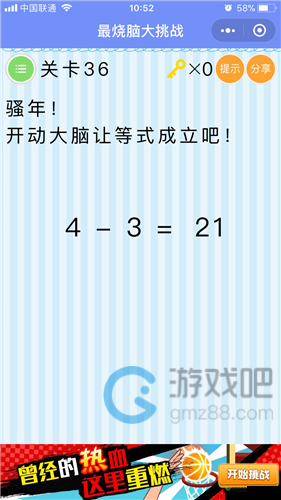 微信最烧脑大挑战第 63 关通关技巧与答案全面解析分享