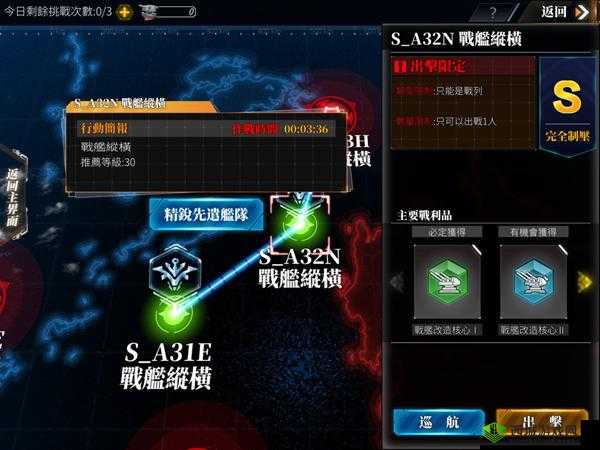 深渊地平线舰娘等级提升技巧 快速升级的实用攻略指南