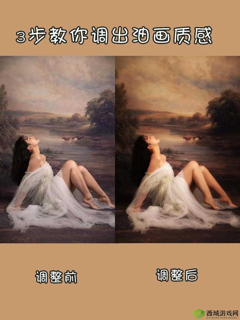 探索 PS 二级调色大片效果的奥秘