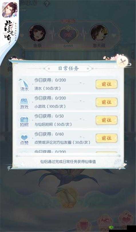此生无白：解锁全攻略，寻觅专属仙侣奇缘