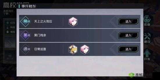 永远的 7 日之都菲尼克好感度提升攻略 多种获得好感度方法介绍