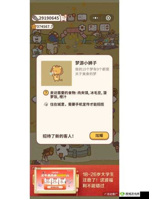 动物餐厅铅笔的解锁方法及具体用途详细分享