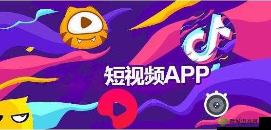成品短视频 app 软件大全 ios 推荐