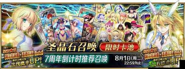 FGO 泳装复刻活动攻略：一期复刻英灵礼装卡池详解
