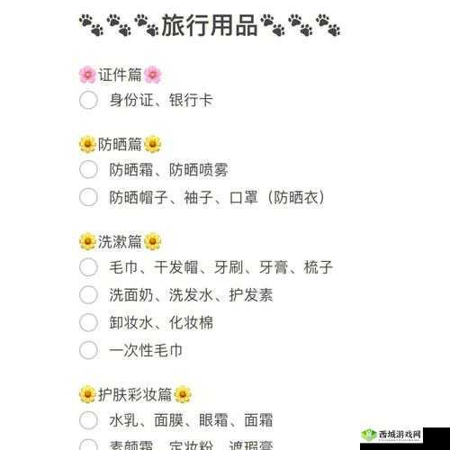 已满十八岁记得带纸巾怎么办：出行必备常识