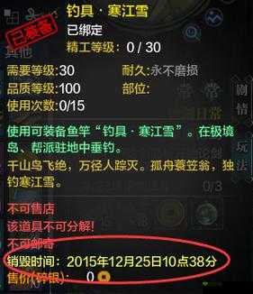 天涯明月刀手游钓鱼大赛玩法与技巧全攻略指南