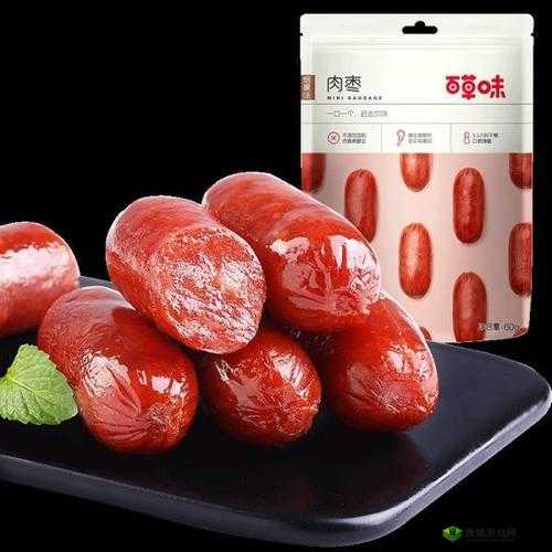 来一口大肉肠，满足小洞的需求：XX 秒懂版