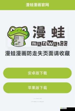 漫蛙漫画网页入口分享：带你畅游漫画世界