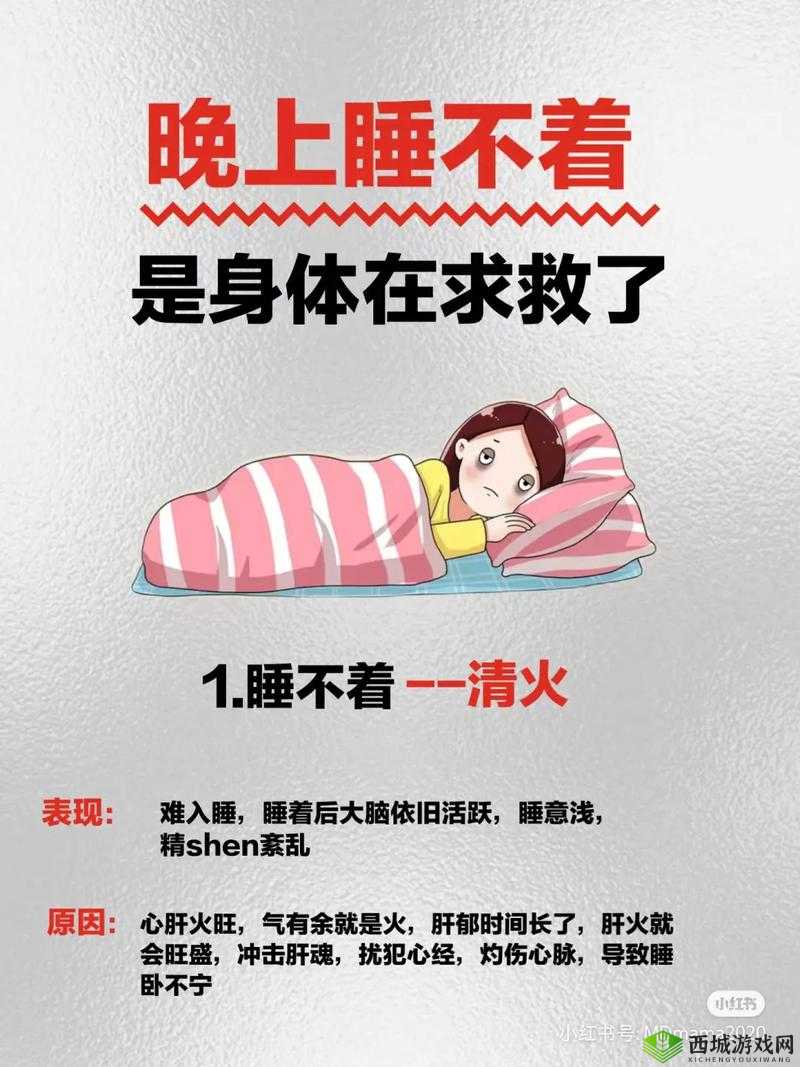 妈妈每晚都失眠，该如何是好？