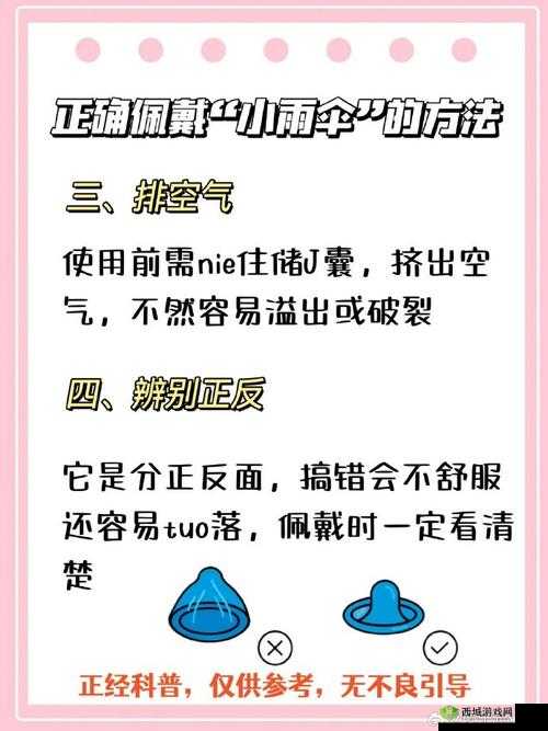 宝贝，我不想带小雨伞，这样真的可以吗？该如何抉择呢？