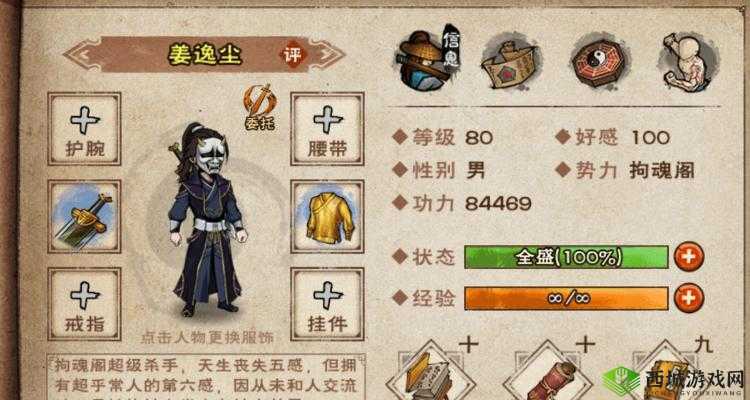 烟雨江湖，姜逸尘该学何种武学？姜瞎子武功搭配揭秘及资源管理关键性