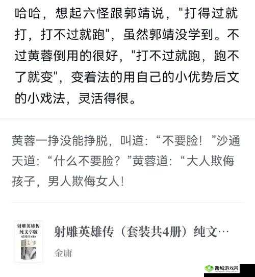 如何解锁并完成我的侠客中的黄蓉情缘事件，揭秘触发条件？